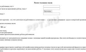 Человеко День Это Сколько Часов Времени