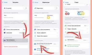 Аудиозвонок Без Звука Режим Фокусирование Что Это и Как Использовать