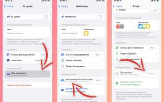 Аудиозвонок Без Звука Режим Фокусирование Что Это и Как Использовать