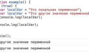 Var Js Что Это и Как Использовать