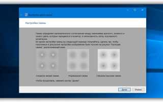 Как Сделать Экран На Компьютере Правильно и Удобно