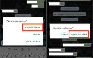 Как В Ватсапе Изменить Сообщение Правильно и Быстро