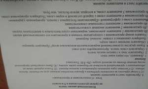 Подскажите Пожалуйста Что Задали На Урок