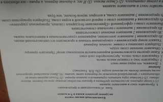 Подскажите Пожалуйста Что Задали На Урок