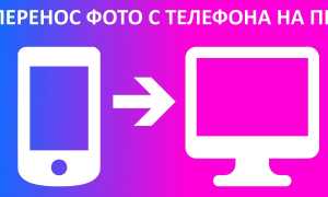 Как Скинуть Фотки С Телефона На Ноутбук Быстро И Удобно