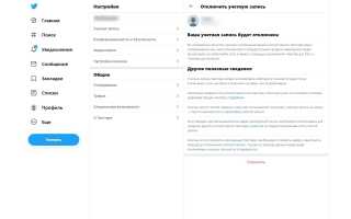 Что Значит Удалить Учетную Запись В Интернете