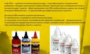 Из Чего Делают Клей: Состав и Применение