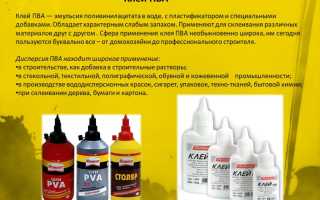 Из Чего Делают Клей: Состав и Применение