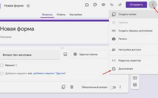 Как Создать Гугл Опрос для Сбора Мнений