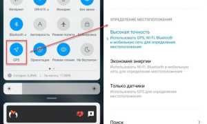 Как Включить Gps На Андроид Правильно и Быстро