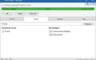 Как Ускорить Копирование Файлов На Компьютере