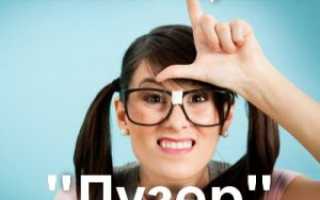 Что Значит Лузер По Русски В Современном Обществе