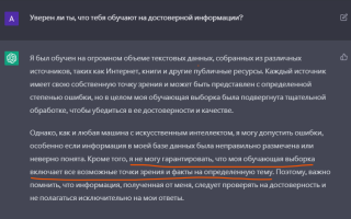Чат Gpt Что Это Такое и Как Им Пользоваться