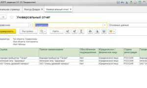 Как Выгрузить Базу Контрагентов Из 1С Для Удобства Работы