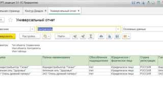 Как Выгрузить Базу Контрагентов Из 1С Для Удобства Работы