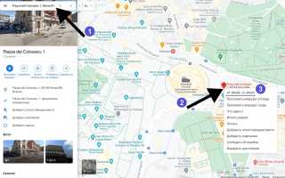 Как Узнать Координаты По Адресу Для Навигации