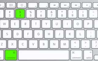 Как Скрин На Компе Правильно Сделать