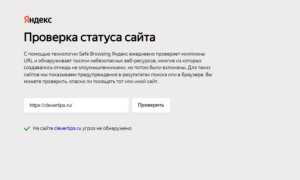 Как Проверить Сайт На Мошенников Перед Использованием