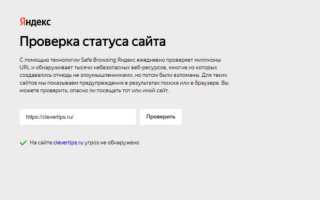 Как Проверить Сайт На Мошенников Перед Использованием