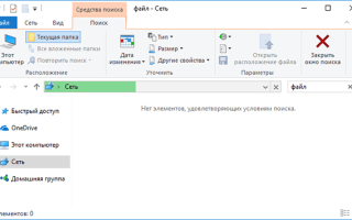 Как Найти Любой Файл На Компьютере Быстро И Удобно