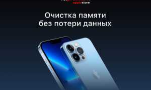 Как Почистить Файлы На Айфон Правильно и Эффективно