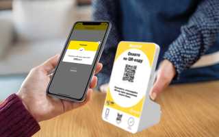 Как Работает Оплата По Qr Коду: Преимущества и Особенности