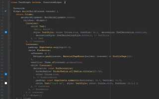 Флаттер Программирование Что Это и Как Оно Работает