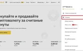 Как Вывести Крипту С Биржи На Кошелек Правильно и Безопасно