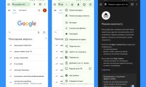 Как На Ноуте Включить Режим Инкогнито Для Защиты Приватности