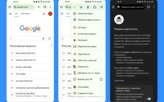 Как На Ноуте Включить Режим Инкогнито Для Защиты Приватности