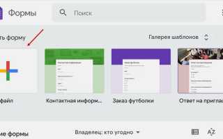 Голосование В Гугл Формах Как Сделать Правильно