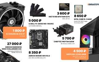 За Сколько Можно Собрать Пк Для Игры