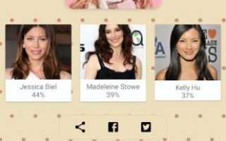 Приложение На Какую Звезду Ты Похож — Узнай Свою Астрологическую Идентичность