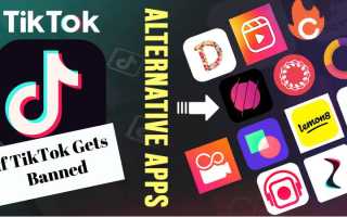 Чем Можно Заменить Тик Ток в Современном Мире