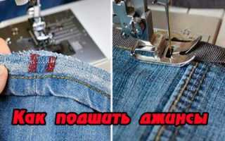 Мастер-класс, который пригодится всем: как подшить брюки вручную без машинки?
