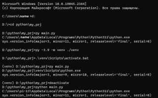 Как Устанавливать Библиотеки В Питоне Правильно и Эффективно