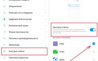 Как Отключить Плавающие Окна На Редми 10 Навсегда