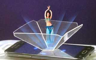 Голограмма: Что Это Такое Простыми Словами