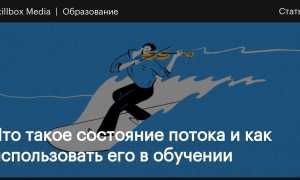 В Потоке Это Как: Понимание и Применение