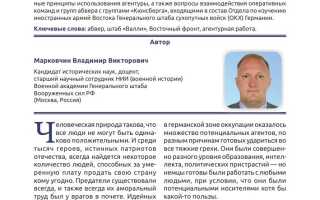 Что Такое Абвер В Фашистской Германии: Исторический Анализ