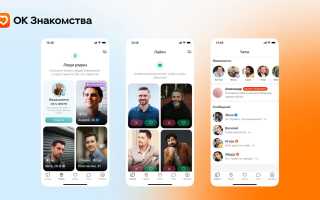 Почему В Ок Исчез Сайт Знакомств В Последние Годы