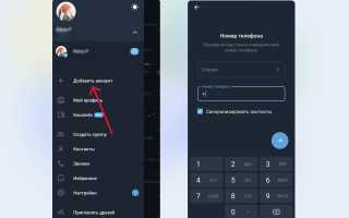 Как Создать Новый Аккаунт В Телеграм За Несколько Простых Шагов