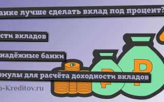Куда Вложить Деньги В Какой Банк Для Максимальной Выгоды