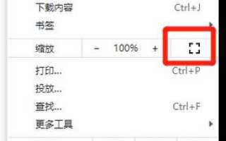 Как Открыть В Полноэкранном Режиме На Вашем Устройстве