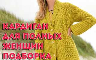 Кардиган крючком для женщин. Схемы и описание летний, на осень, зиму, для полных