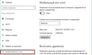 Как Создать Точку Доступа На Ноутбуке Правильно и Быстро