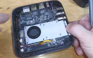 Как Разобрать Мини Пк Правильно и Быстро