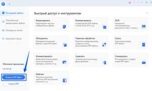 Как Корректировать Пдф Файл На Компьютере Правильно И Удобно