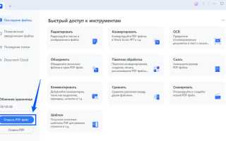 Как Корректировать Пдф Файл На Компьютере Правильно И Удобно