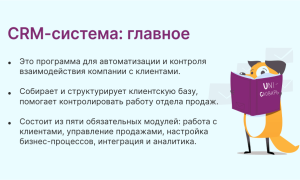 Сиэрэм Система Что Это и Как Она Работает